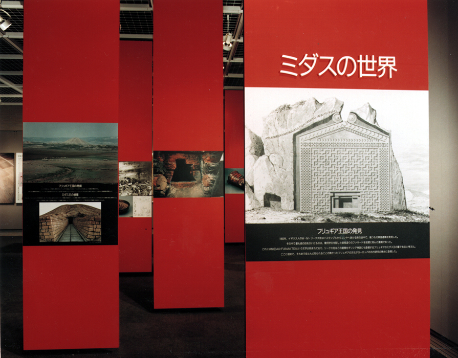 1_中近東文化センターカマンカレホユック企画展示「土器片が語るミダスの世界」